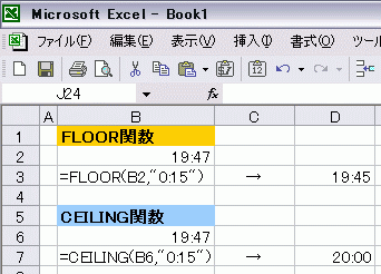 給与計算で便利なexcel Tips集 15分単位で集計をしたい 労務ドットコム