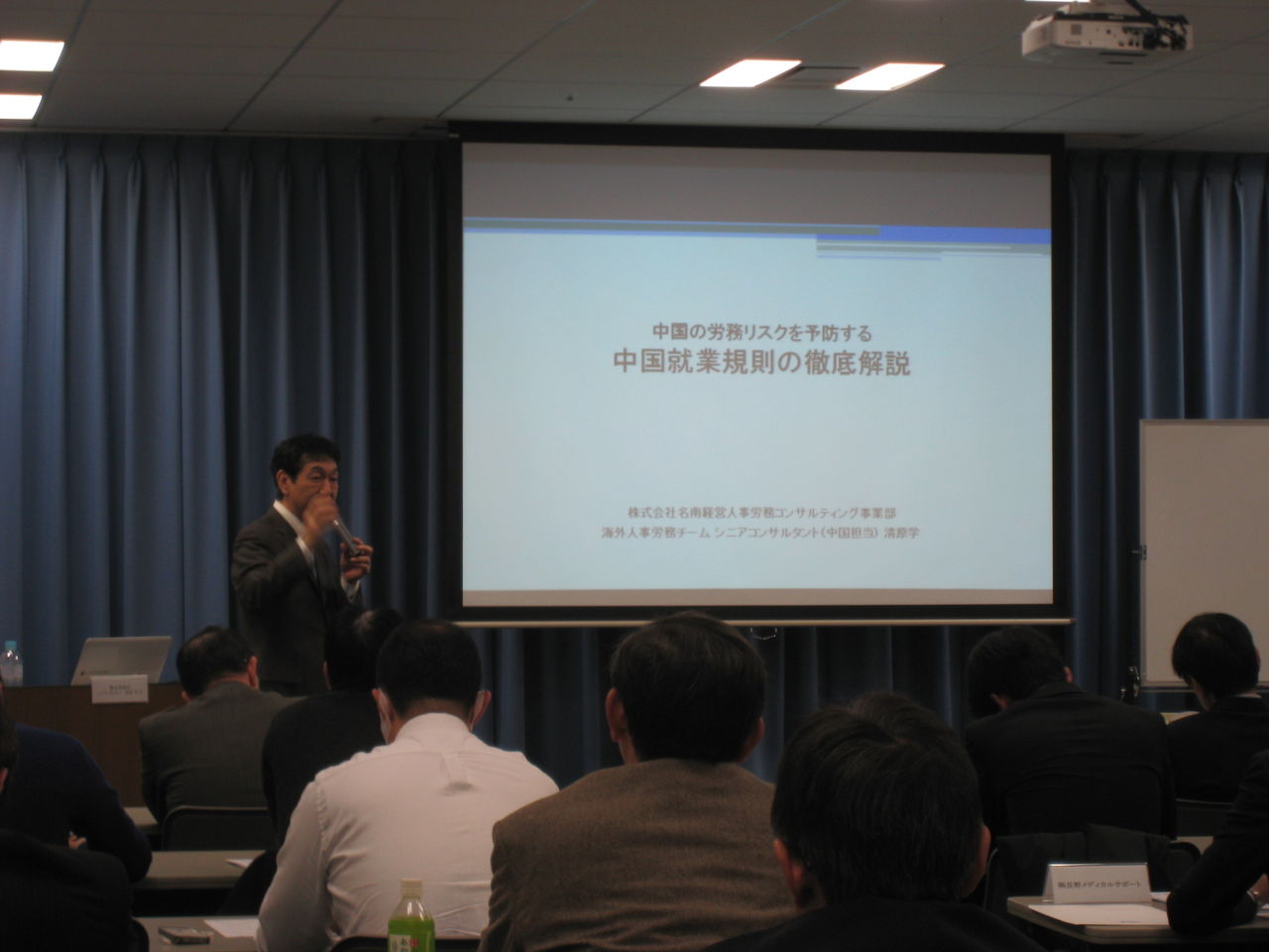 1/17大阪にて中国就業規則徹底解説セミナーを開催しました