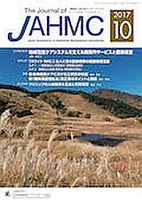 JAHMC_Cover
