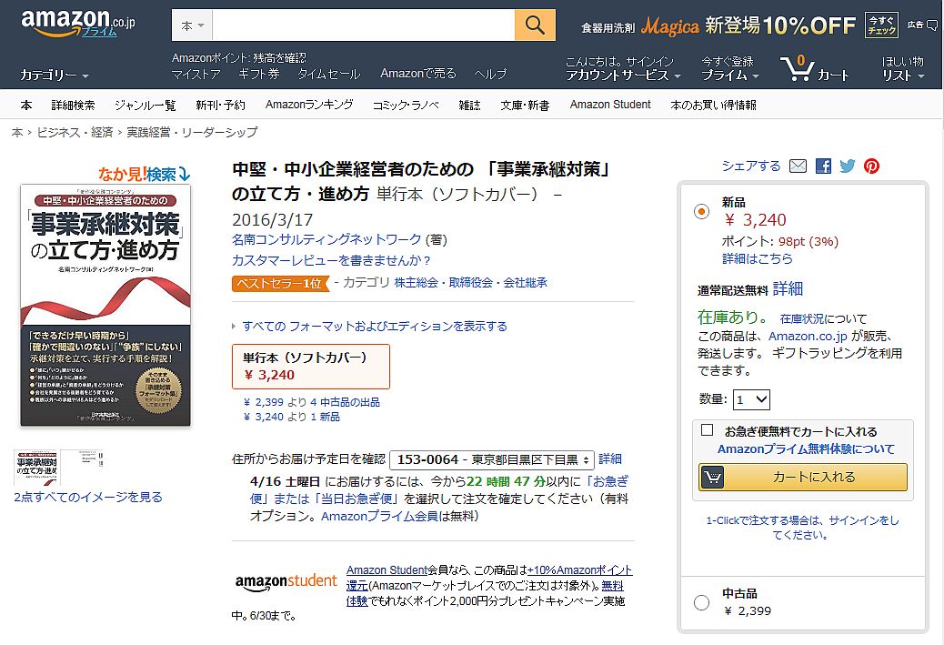 amazon1位